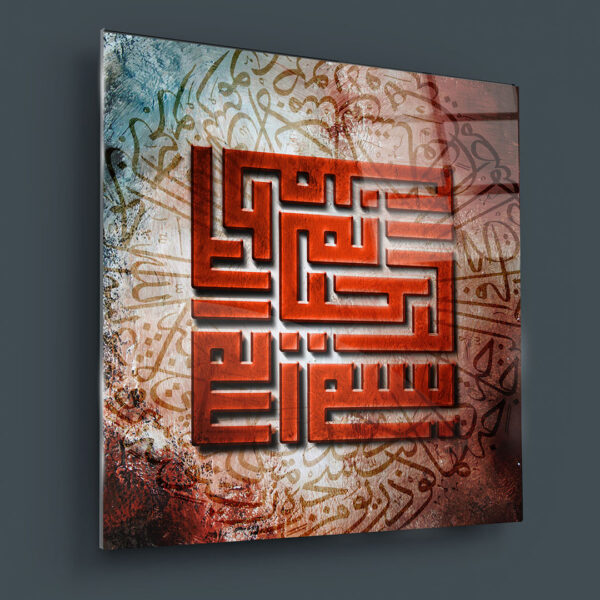 Besmele 001 Baskılı Cam Tablo - Görsel 2