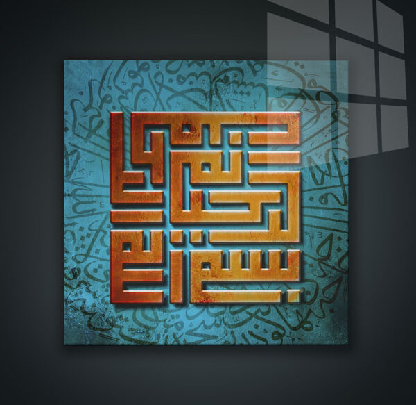 Besmele 002 Baskılı Cam Tablo - Görsel 2