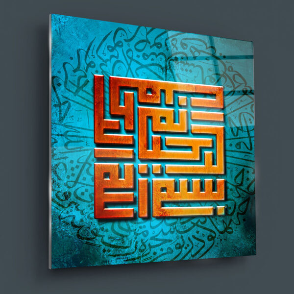 Besmele 002 Baskılı Cam Tablo - Görsel 3