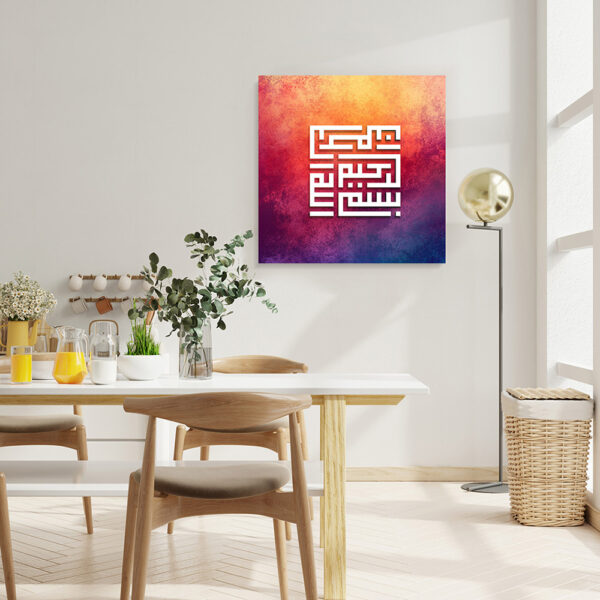 Besmele 016 Baskılı Cam Tablo - Görsel 4