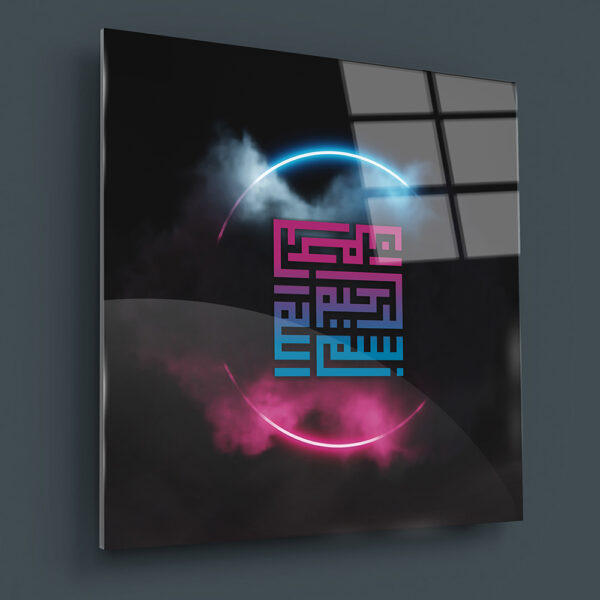 Besmele 023 Baskılı Cam Tablo - Görsel 3