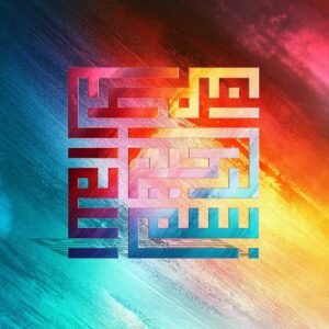 Besmele 025 Baskılı Cam Tablo