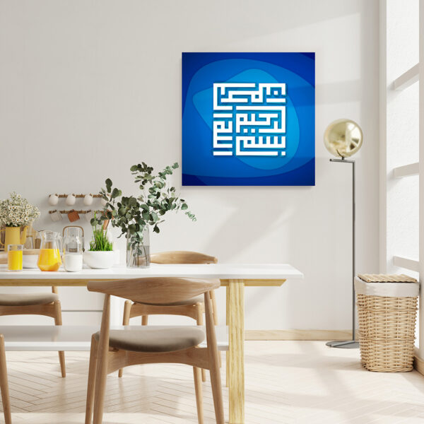 Besmele 035 Baskılı Cam Tablo - Görsel 5