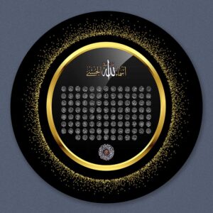Esma-ül Hüsna 007 Baskılı Cam Tablo