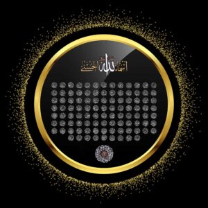 Esma-ül Hüsna 015 Baskılı Cam Tablo
