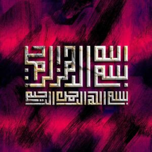İslami Concept Desen 022 Baskılı Cam Tablo