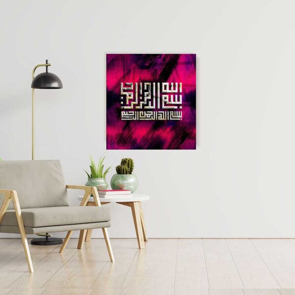 İslami Concept Desen 022 Baskılı Cam Tablo - Görsel 3