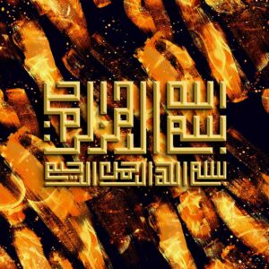 İslami Concept Desen 023 Baskılı Cam Tablo