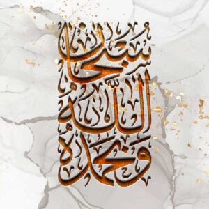 İslami Concept Desen 062 Baskılı Cam Tablo